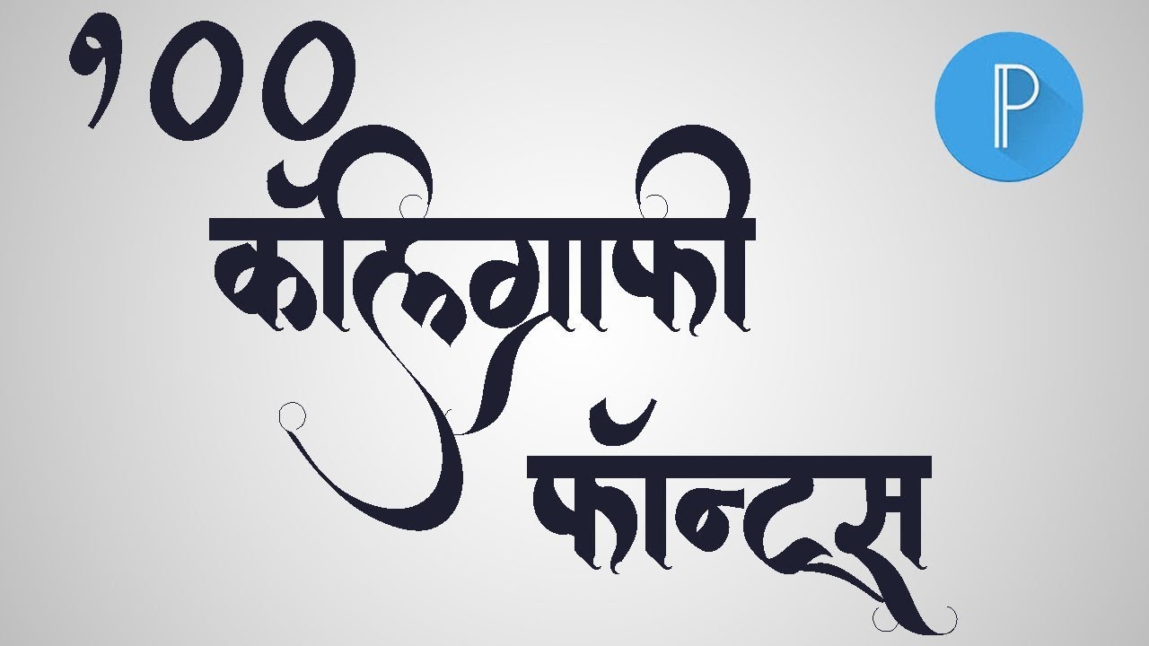 Download Marathi Fonts For Mac